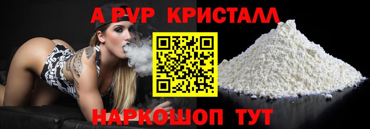 APVP крисы CK Кириши