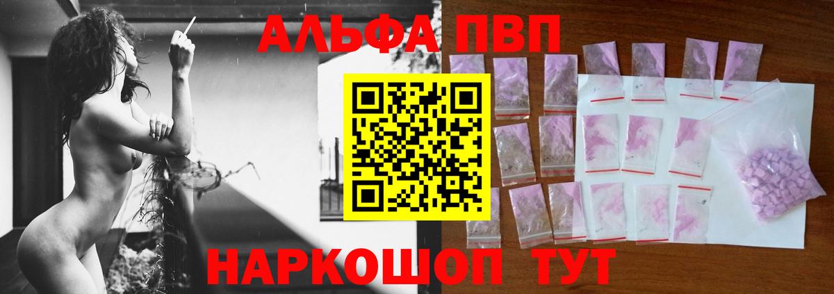 Кириши  Alpha-PVP крисы CK  A PVP СК КРИС  купить наркоту  Alpha-PVP мука  Вход с VPN 