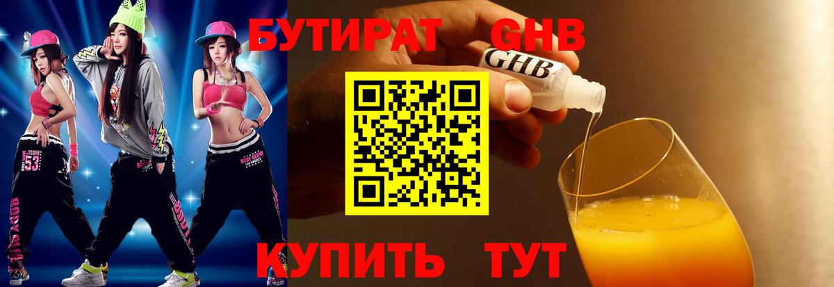 Кириши  БУТИРАТ жидкий экстази  Вход с VPN 