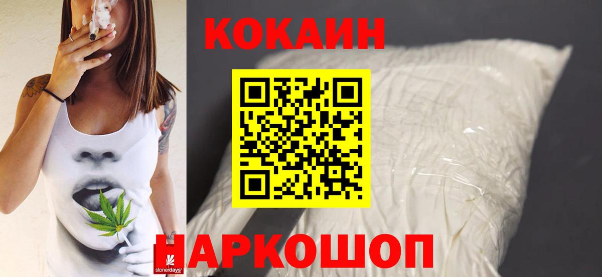 Кокаин Fish Scale  Вход с VPN  COCAIN  Кириши  КОКАИН FishScale 