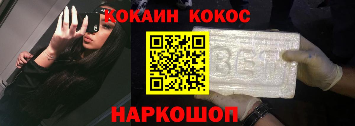 Кокаин Перу Кириши