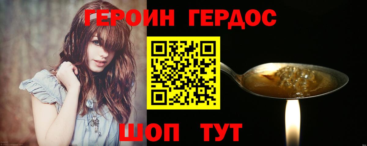 ГЕРОИН гречка  Героин  Кириши  Вход с VPN 