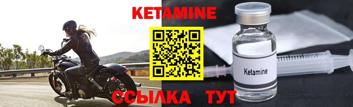 Кетамин ketamine  КЕТАМИН VHQ  Кириши  Вход с VPN 