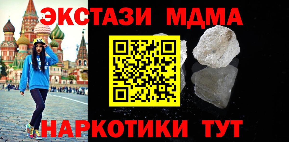 Кириши  МДМА  Вход с VPN  МДМА VHQ  MDMA Molly 