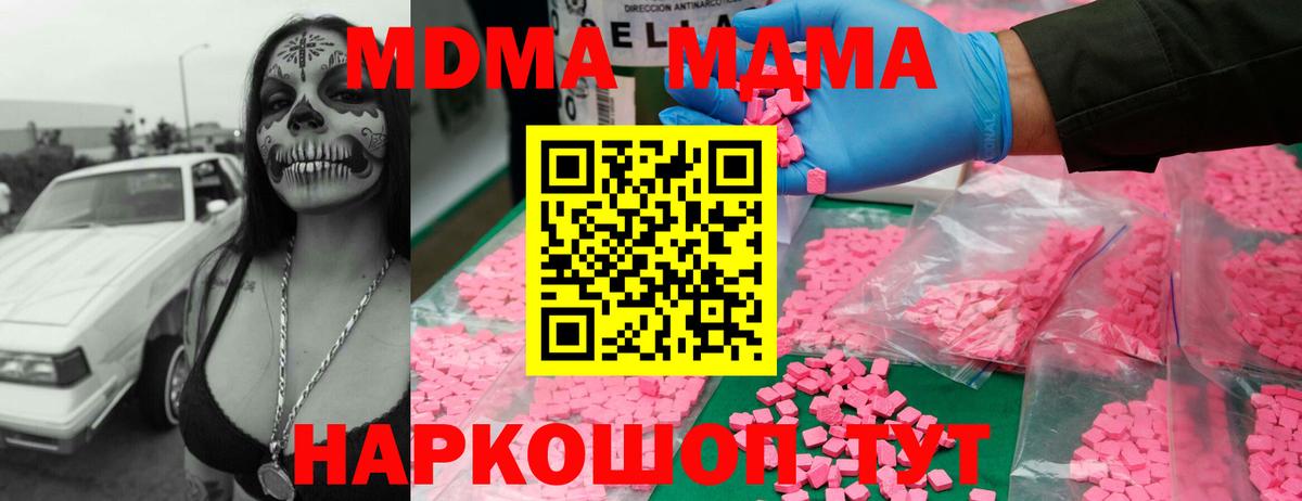 MDMA молли Кириши