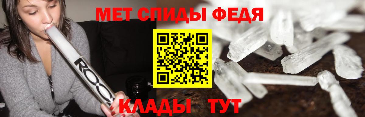 Метамфетамин кристалл  Первитин  Кириши  Вход с VPN 