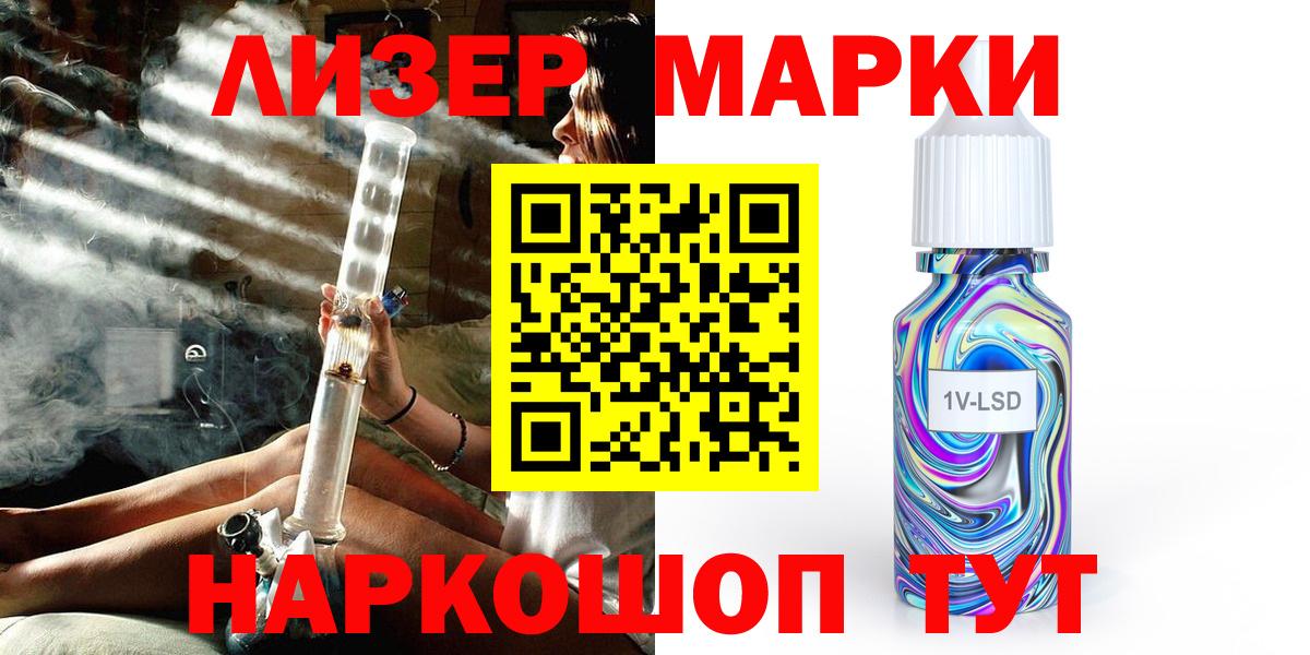 Марки NBOMe 1500мкг Кириши