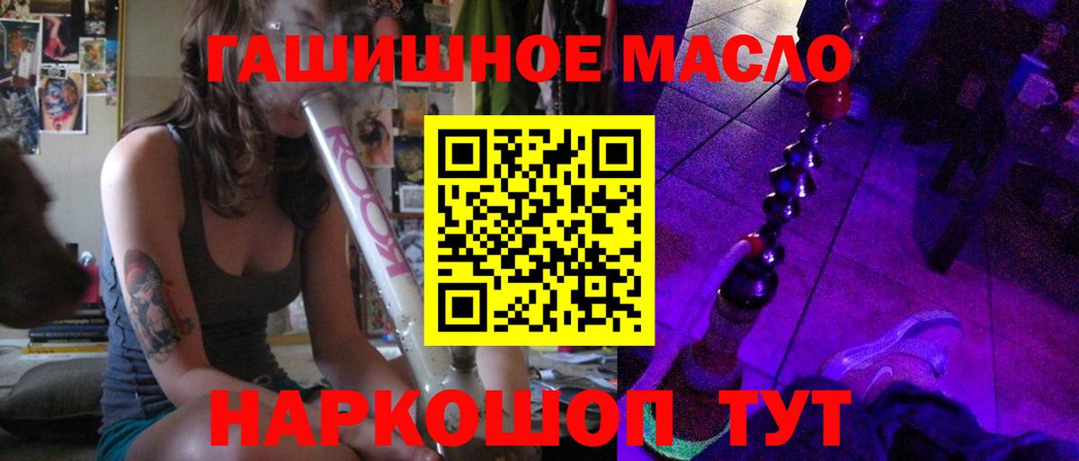 Дистиллят ТГК гашишное масло Кириши