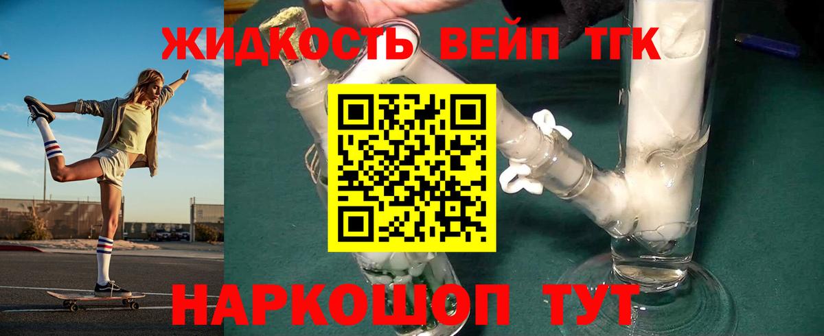 Кириши  ТГК THC oil  Вход с VPN 